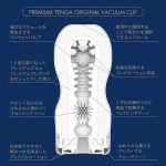 PREMIUM TENGA ORIGINAL VACUUM CUP